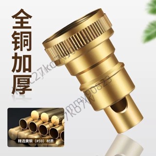 【臺灣暢銷】龍頭防漏水接頭 洗衣機水龍頭嘴止水防漏水脫落自動止水咀閥杆進水管4分開關配件 洗衣機水管脫落自動止水接頭神器
