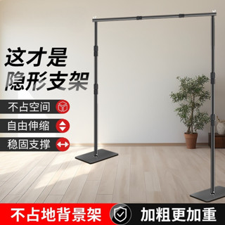 🔥免運 攝影背景架 拍照背景布支架 背景掛布伸縮桿 直播綠幕裝飾伸縮橫桿支架桿 拍攝簡易證件照相支撐架