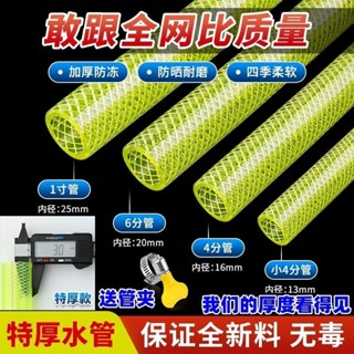 購滿199出貨 臺灣出貨 4分6分1寸自來水管軟管 加厚防爆PVC塑膠牛筋軟水管子 洗車澆地澆菜