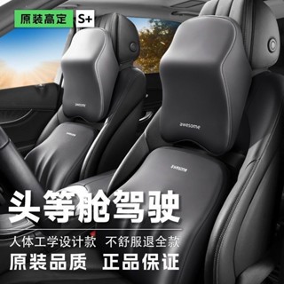 汽車頭枕辦公頸枕護肩枕腰枕腰部靠枕頸錐頭枕車用頸枕通用乳膠款