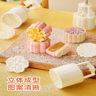 現貨 綠豆糕模具 展藝2025新款 月餅模具 綠豆糕冰皮月餅專用 手壓式 櫻花家用烘焙