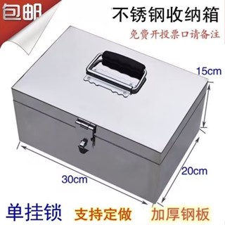 臺灣出貨 鐵箱子帶鎖不鏽鋼不銹鋼工具箱 大號票據箱 密碼儲物箱 加厚印章收納盒 手提收納箱 630