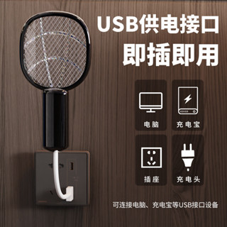 臺灣發貨👑二合一驅蚊器 USB 迷你電蚊拍 誘蚊燈 小型迷你 多功能 戶外 車載 露營 驅蚊 便攜滅蚊 隨行燈 夏季