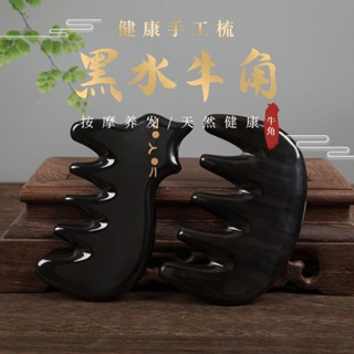 臺灣出貨#按摩梳子頭部經絡梳天然黑水牛梳子眼部肩頸臉部按摩整料加厚寬齒
