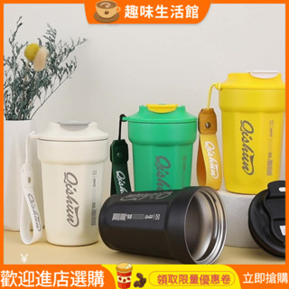 [暢銷]咖啡杯 咖啡隨行杯 隨身杯 高顔值咖啡杯316不銹鋼保溫保冷杯便攜式戶外隨行提繩車載杯