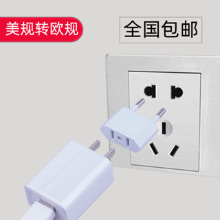 歐標4.0德標插頭德國韓國歐標轉美標法國圓化扁轉接頭電源轉換器 E6NH