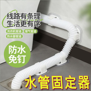 ✨洗衣機排水管固定器自粘免打孔出水管道固定夾卡扣燃氣管道軟管夾25.6.4