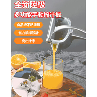 ⏰限時優惠【原汁原味】多功能檸檬壓汁器手動榨汁機便攜家用水果西瓜汁擠汁器