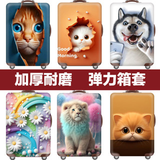 行李箱套旅行箱拉桿箱保護套防塵罩彈力20/24/26/28/30寸加厚耐磨行李箱保護套加厚耐磨行李箱套旅行箱套旅行防塵袋