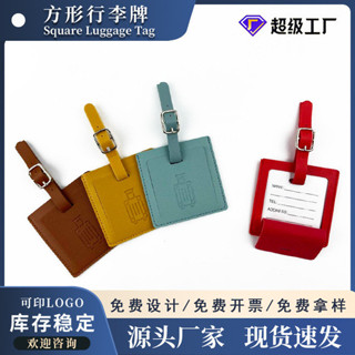 行李箱吊牌 行李吊牌 行李箱貼圖 行李箱標籤 行李箱貼 現貨跨境正方形行李箱 吊牌pu皮革帶印刷簽名紙登機牌皮質行李牌