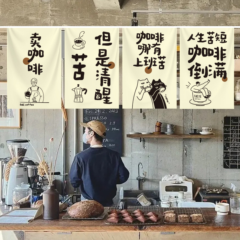 【客製化】咖啡店門頭裝飾橫簾墻面掛布市集奶茶串旗擺攤招牌吊旗廣告布旗幟客製化露營氛圍感布置背景布甜品美食餐飲掛旗