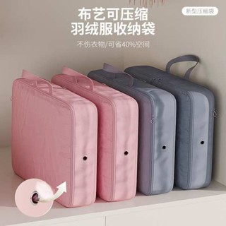 真空壓縮袋 壓縮袋 旅行壓縮袋 羽絨服收納袋家用大衣服壓縮袋旅行收納神器便攜行李箱整理專用袋