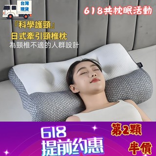日本TUTOGO第二件半價反牽引頸椎枕頭 頸椎枕頭芯 午睡枕 反牽引設計 記憶枕 枕頭 護頸枕 助眠枕 防蟎 頭枕 頸枕