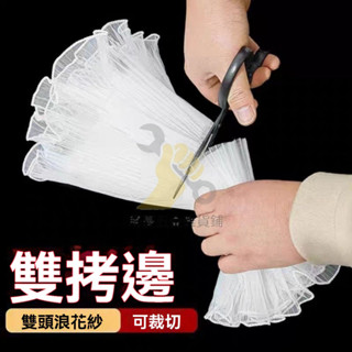 🔥臺灣出貨 韓式波浪紗 白色粉色內襯網紗 皺折浪花紗 畢業花束包材 金莎花束內襯材料 花包裝 鮮花包裝 花束包裝