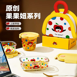 希樂扣微波爐加熱玻璃飯盒上班族2025新款帶飯餐盒分格水果保鮮盒