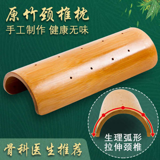 趴趴墊 行房枕 天然楠竹枕頭硬枕頭護頸椎拉伸U型枕去富貴包專用睡覺枕頭竹腰枕