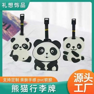 行李牌 行李吊牌 四川旅遊行李箱吊飾可愛熊貓行李牌旅行箱吊牌防丟託運創意登機牌