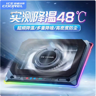現貨特價#散熱器 電腦散熱器 酷睿冰尊壓風式筆記本電腦散熱器A8散熱底座RGB遊戲靜音降溫支架