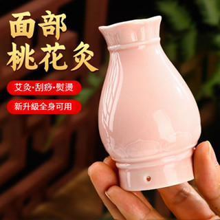 面部桃花灸 艾灸罐 小灸罐 陶瓷 溫灸儀 艾灸器 艾灸儀 臉部 刮痧 按摩 多功能 艾灸儀器 家用養生艾灸工具 養生器具