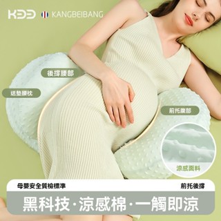 臺灣出貨 多功能涼感孕婦枕 護腰枕 孕婦枕頭護腰側睡枕 月亮枕 側睡枕 多功能U型託腹抱枕孕婦 睡覺神器 腰枕託腹枕靠腰