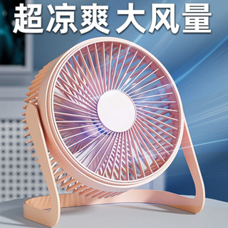 2025新款5寸6寸8寸小風扇迷你風扇辦公室桌面風扇大風量電風扇便攜20250611