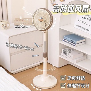 宿舍落地風扇2024可愛小風扇高顏值床頭小型插電遙控電風扇20250611
