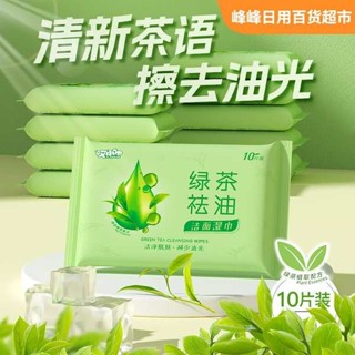 廚房濕紙巾 涼感濕巾 濕紙巾 哎小巾溼巾清涼去油去汗擦臉男女潔面清潔溼紙巾手口專用便攜裝