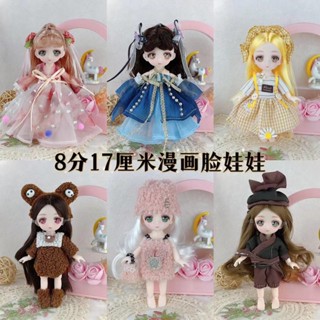 免運 臺灣發貨 網紅款17釐米洋娃娃衣服二次元少女漫畫臉8分BJD兒童玩具動漫玩具