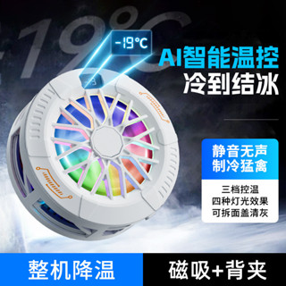 迪遊新款AI智慧溫控DY29結冰手機散熱器磁吸背夾半導體15W帶數顯2025.6.14