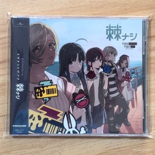 臺灣出貨-免運 GIRLS BAND CRY 哭泣少女樂隊 2nd Album「棘ナシ」第2張大碟專輯