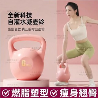 限時清倉下殺🔥灌水壺鈴 壺鈴 啞鈴 核心訓練 居家 健身 運動 重量壺 甩鈴 彩色軟壺鈴燃脂 瘦身 核心肌群 健身壺鈴