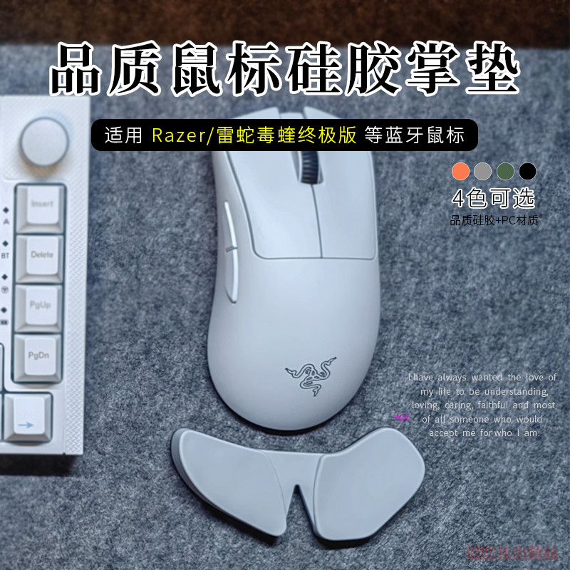 【免運】 雷蛇毒蝰終極版無線藍牙鼠標手腕墊 鼠標墊護腕移動式手腕託