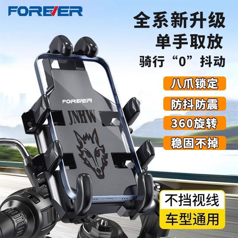 永久電動車手機支架跑步導航外賣支架防震防抖自行車手機支架永久電動自行車手機支架騎行導航外賣20250619