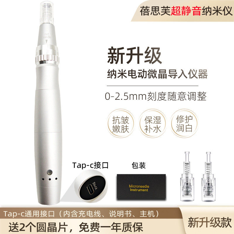 ❣️微儀器納米電動中胚層MTS凍幹臉部生髮mts導入家用微晶美容院25.6.18