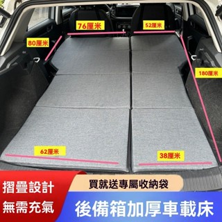 ZSK*SUV汽車後備箱床墊 特斯拉比亞迪宋海豚折疊車載旅行床 免充氣通用