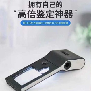 放大鏡子 放大鏡 德國放大鏡多功能便捷手持放大鏡高畫質帶燈55倍驗鈔鑑定簡易顯微鏡