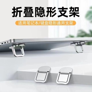 筆記本電腦支架散熱隱形背貼迷你我筆記本電腦支架背貼迷你金屬桌面折疊式筆記本電腦支架5.22