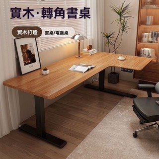 【簡宜生活】桌子 實木L型轉角書桌 電動升降電腦桌 升降桌 辦公桌 學習桌 電競桌 環保組裝遊戲桌