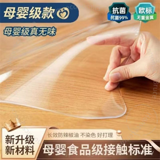 臺灣出貨 PVC透明桌墊軟玻璃桌佈防水防油防燙免洗茶幾餐桌墊長方形水晶闆 D X QRR001