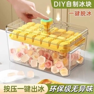 製冰盒 矽膠製冰盒 【廠家直銷】按壓冰格制冰冰塊模具盒凍家用模型自制冰食物收納盒