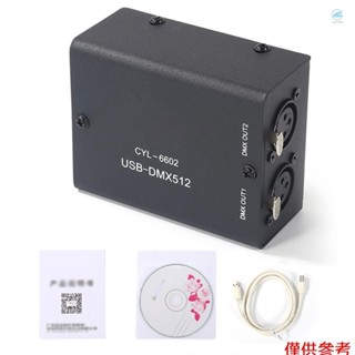 DMX512 LED燈控機舞檯燈控模塊舞檯燈控制器緊湊型解碼器