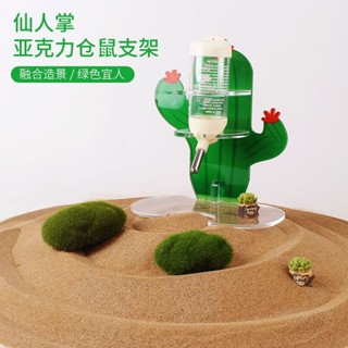 🚚臺灣出貨🐹 金絲熊飲水器 倉鼠用品喝水器鋼珠水壺支架喂水器 滾珠架子實木立式 倉鼠籠喝水 倉鼠水壺 倉鼠飲水機