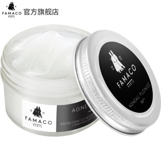 法國famaco皮革保養油綿羊油小羊皮包護理膏小牛皮真皮皮衣保養乳