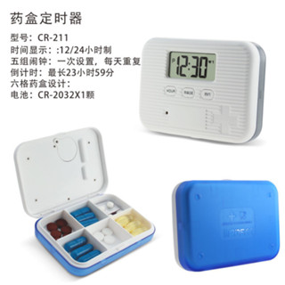 震動語音智慧電子盒吃提醒器智慧提醒盒電子盒定時器