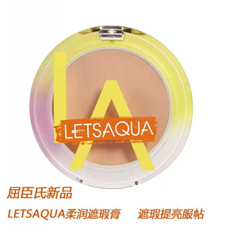 韓國遮瑕膏 遮瑕 屈臣氏LETSAQUA柔潤遮瑕膏3g柔潤遮瑕淨顏無痕提亮服帖多色可選