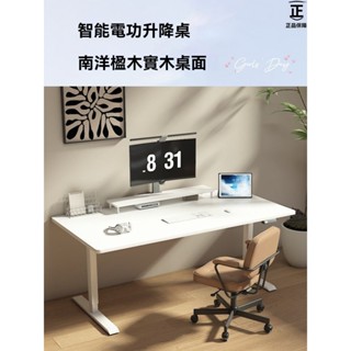 【簡宜生活】桌子 實木電腦桌 電動升降桌 升降桌 工作站坐辦公桌 家用電腦桌 學生學習桌 簡約ins網紅書桌