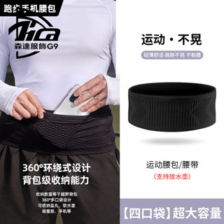 跑步運動腰包男女款多功能大容量戶外晨跑透氣高彈力手機腰包腰帶
