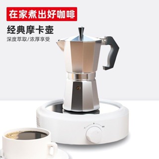 摩卡壺意式濃縮家用手衝咖啡壺手工咖啡器具套裝電煮咖啡的萃取壺