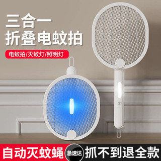 電蚊拍 捕蚊燈 電蚊拍充電式家用強力滅蚊拍滅蚊燈二合一電蒼蠅電蠅拍打蚊子神器