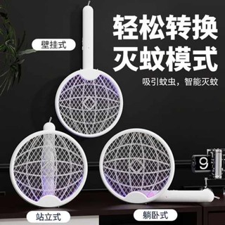 電蚊拍 捕蚊拍 電蚊拍充電式新款家用強力全自動滅蚊神器可摺疊貼牆電蠅拍滅蚊燈